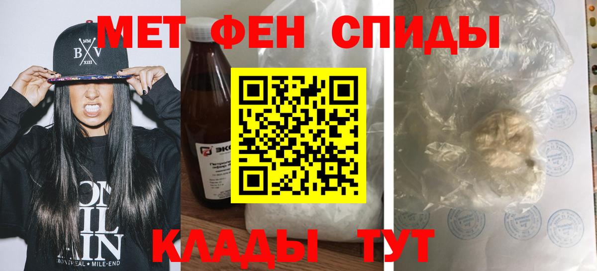 Амфетамин 97% Калининград