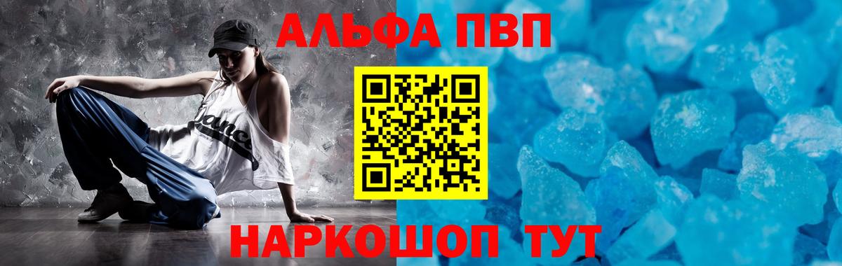 APVP Crystall Калининград