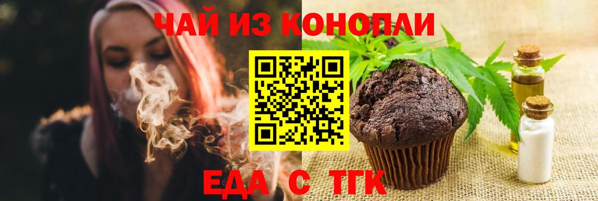 Canna-Cookies конопля  Вход с VPN  Калининград 
