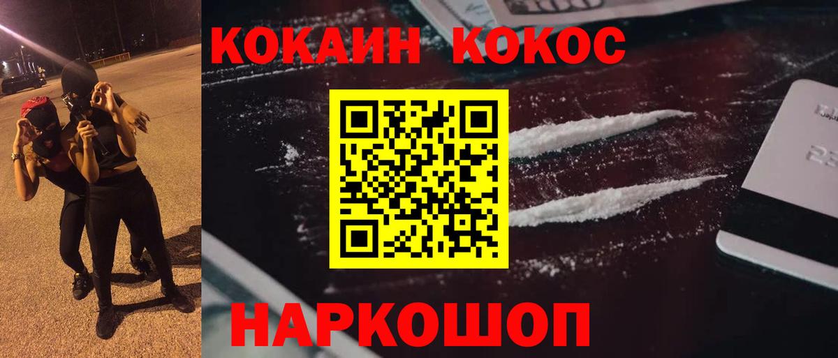 КОКАИН 98% Калининград