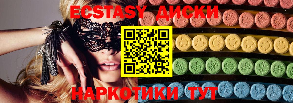 Экстази Punisher  Экстази  Ecstasy Philipp Plein  Калининград  Вход с VPN 