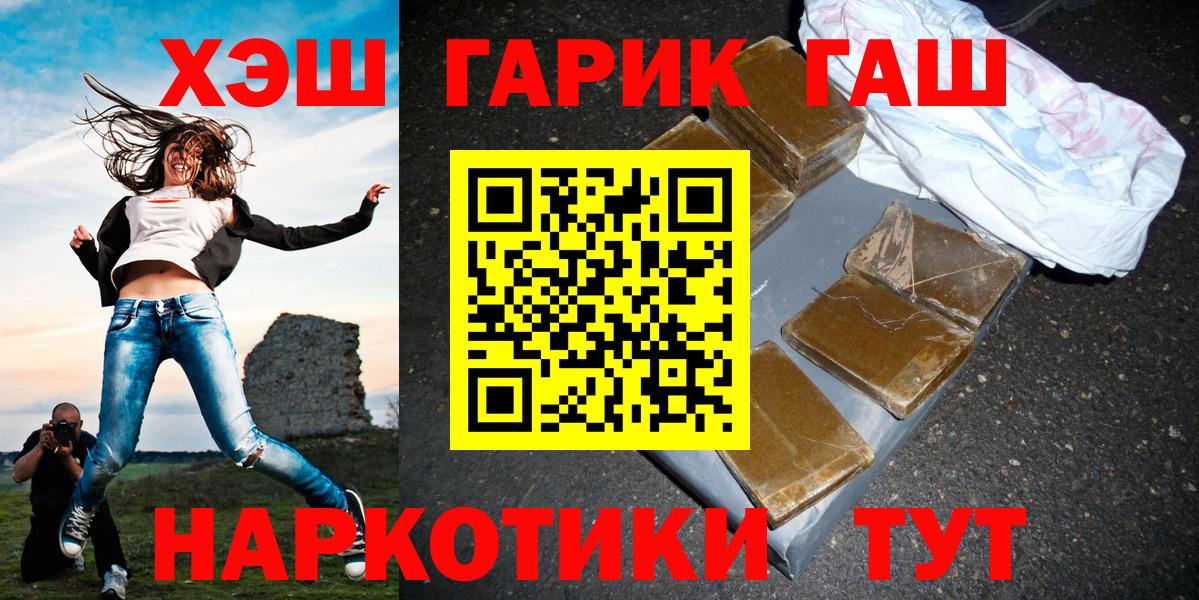 Калининград  где продают   ГАШИШ VHQ  Вход с VPN  ГАШ Cannabis 