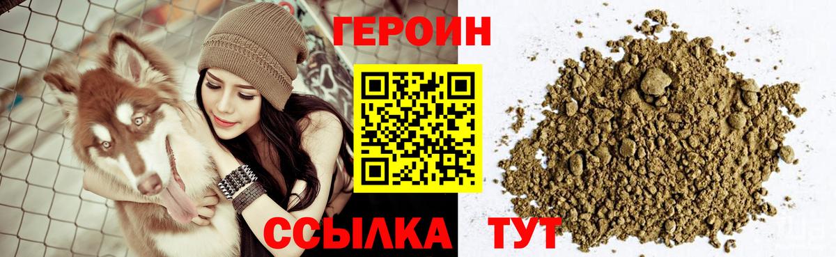 ГЕРОИН гречка  Вход с VPN  Калининград 