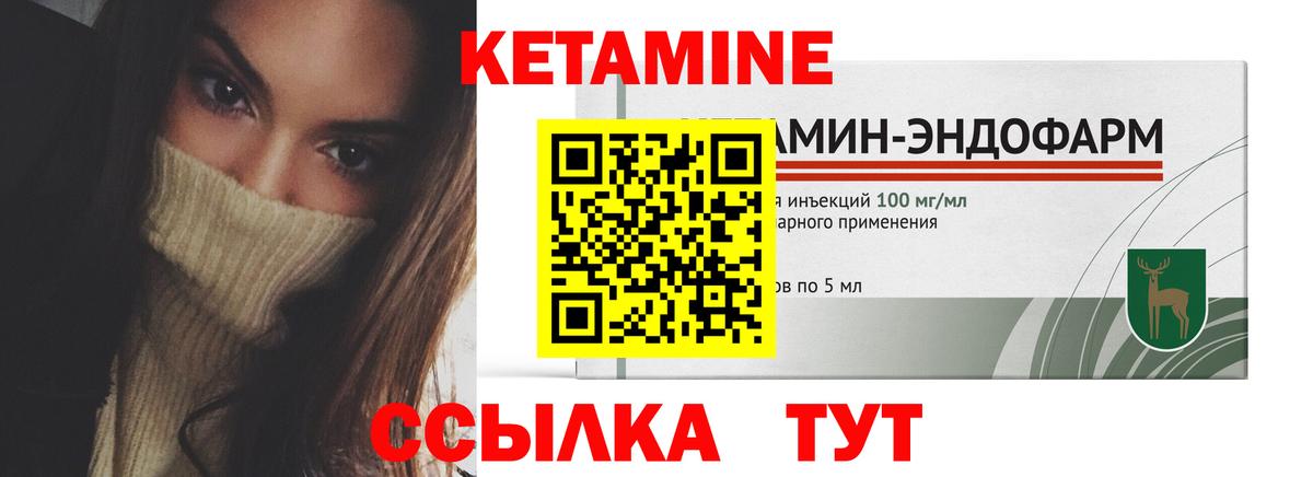 Калининград  Кетамин VHQ  КЕТАМИН ketamine  Вход с VPN 