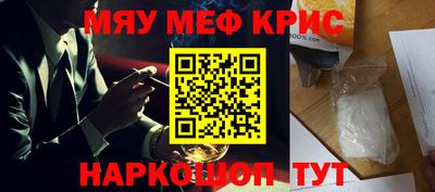 MESCALINE Краснокаменск