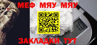 MESCALINE Краснокаменск