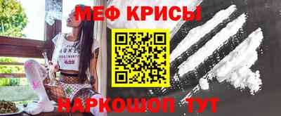 MESCALINE Краснокаменск