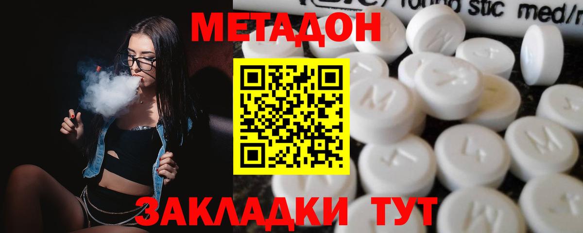 МЕТАДОН мёд  Метадон мёд  Калининград  Вход с VPN 