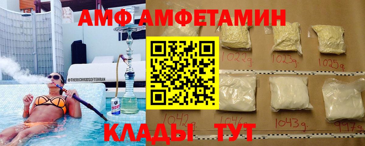 МЕТАМФЕТАМИН винт  Вход с VPN  Калининград 