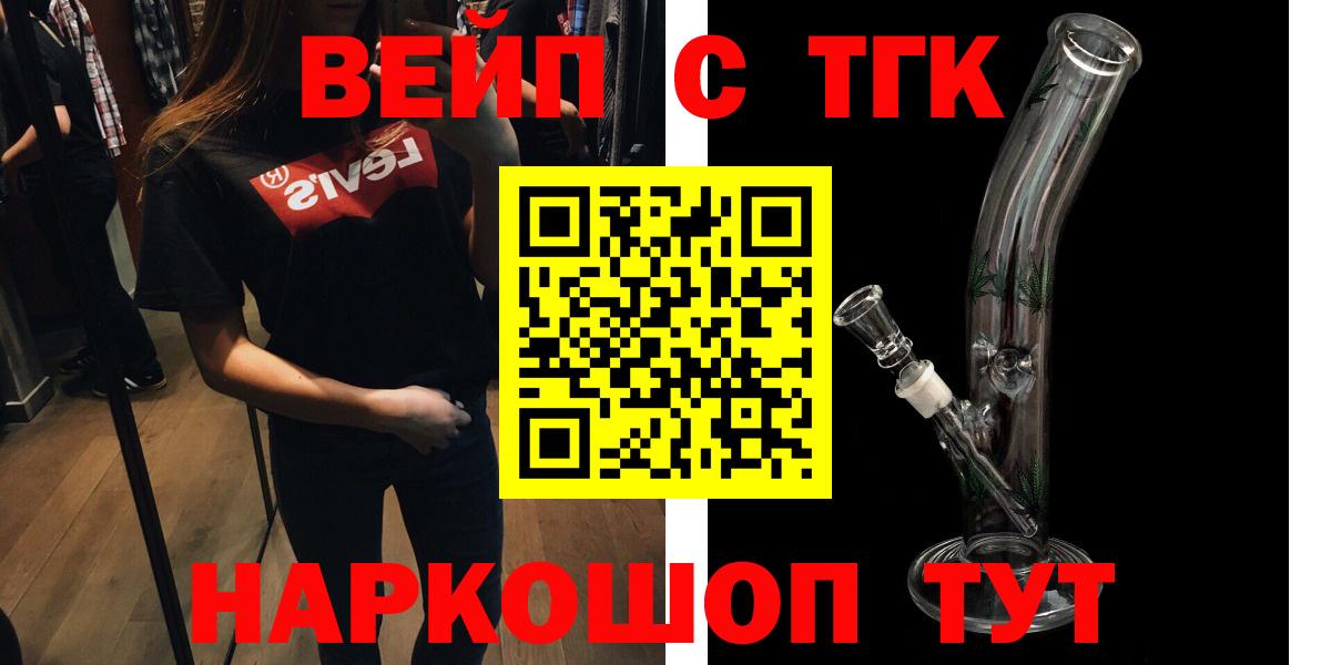 Калининград  Дистиллят ТГК концентрат  ТГК Wax  купить наркотики сайты  Вход с VPN 