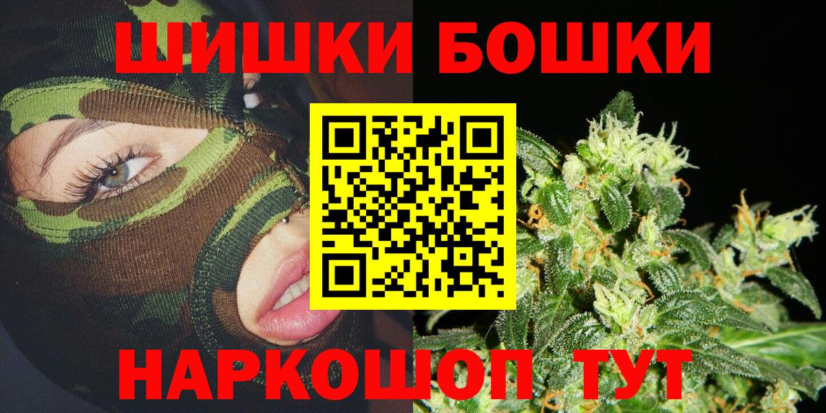 Бошки марихуана конопля Калининград