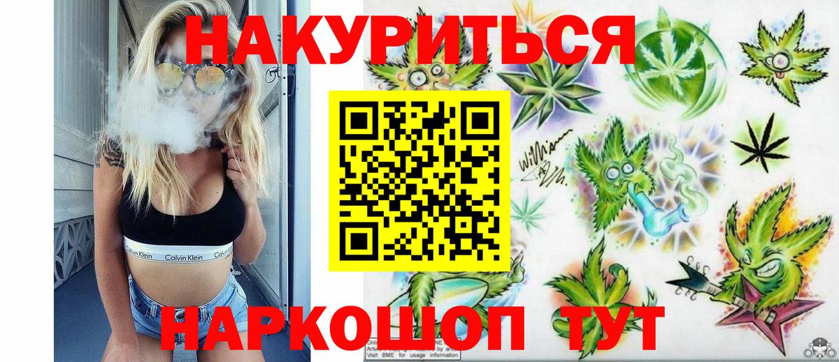 Конопля VHQ  Вход с VPN  Калининград  Каннабис план  Конопля план 